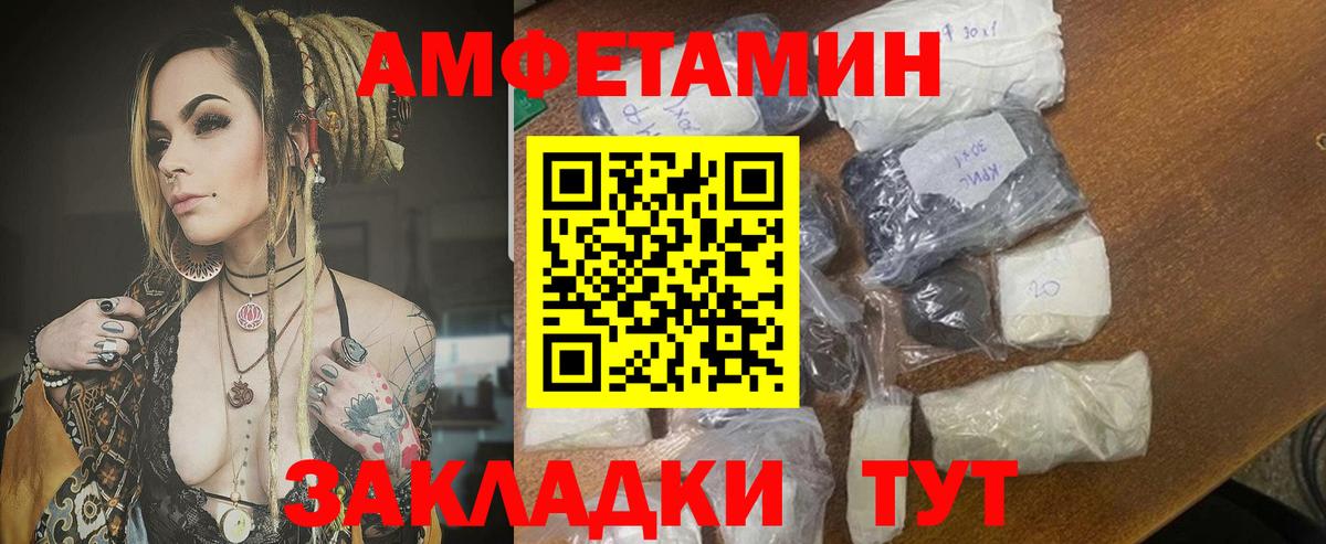Амфетамин Розовый Ступино