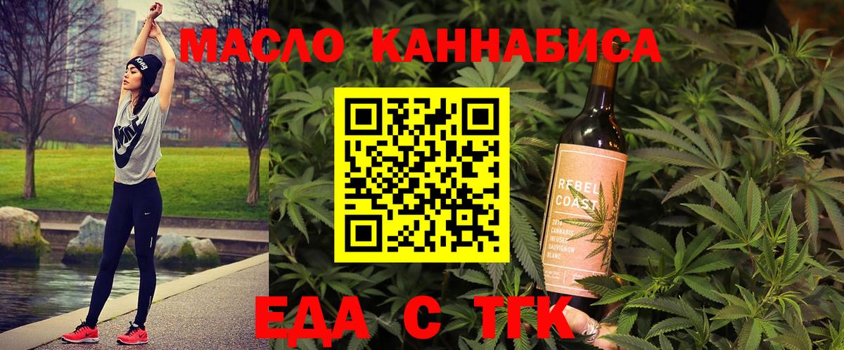Ступино  Cannafood марихуана  Вход с VPN 