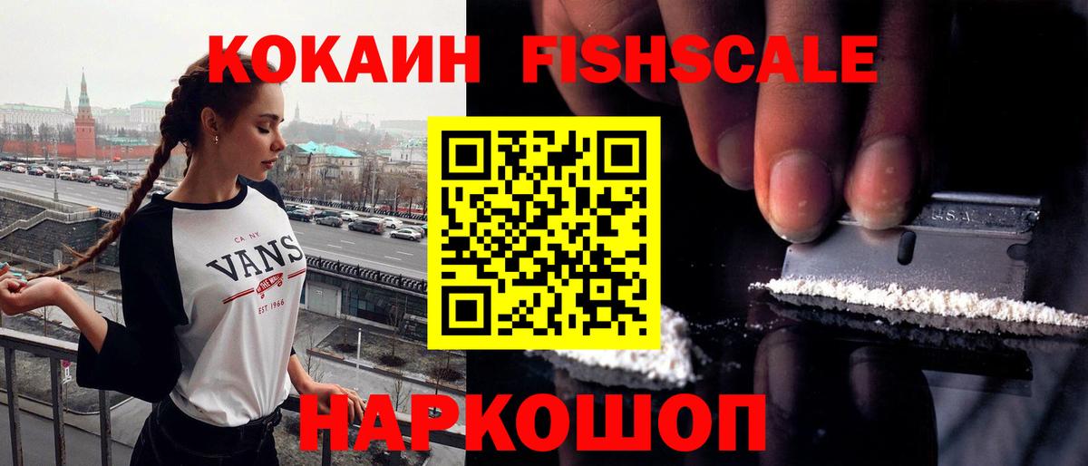 COCAIN Эквадор  КОКАИН Перу  Ступино  Вход с VPN 