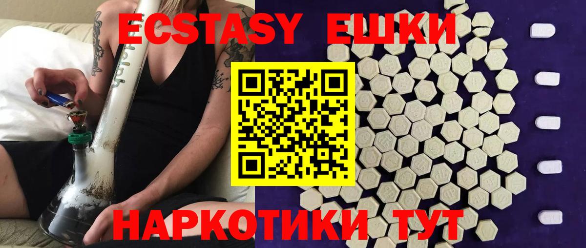 Экстази DUBAI  ЭКСТАЗИ круглые  Ecstasy  Ступино  Вход с VPN 