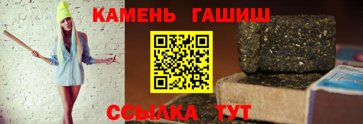 ГАШИШ ice o lator  Гашиш hashish  цены   Ступино  Вход с VPN 