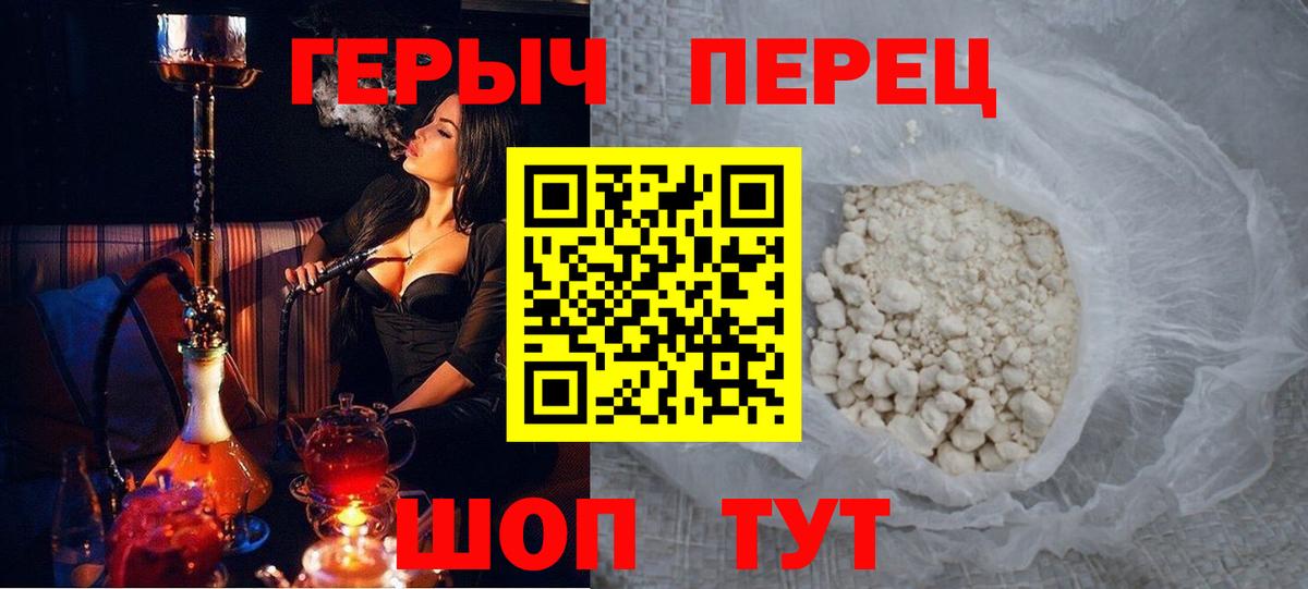 Героин  Героин афганец  Вход с VPN  Ступино 