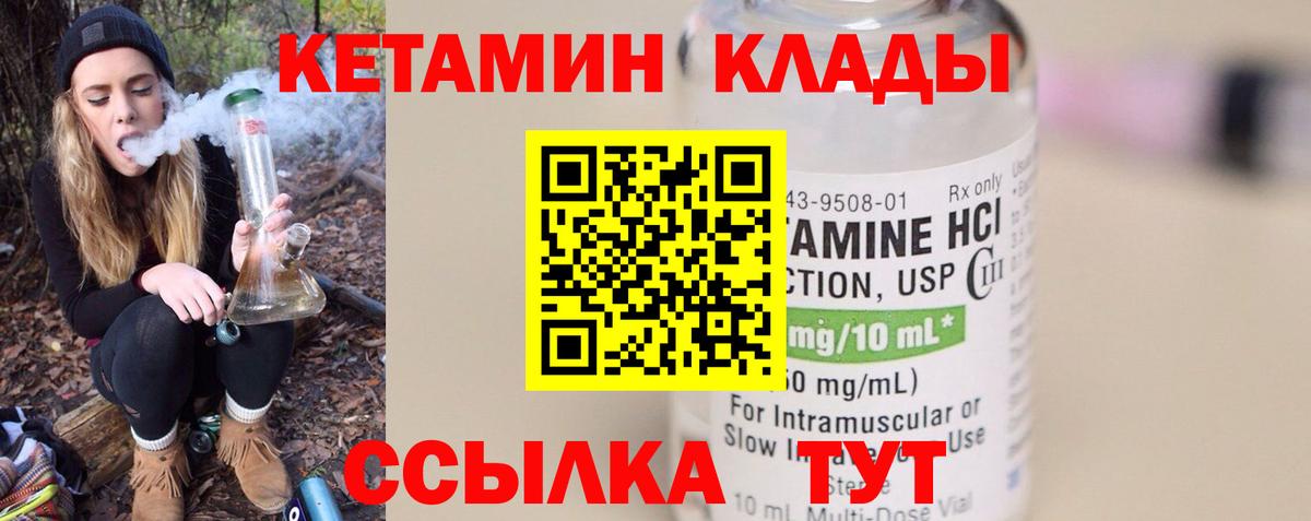 Ступино  Кетамин VHQ  Вход с VPN 