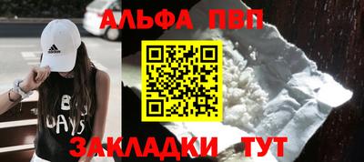 ALPHA PVP Каменск-Уральский