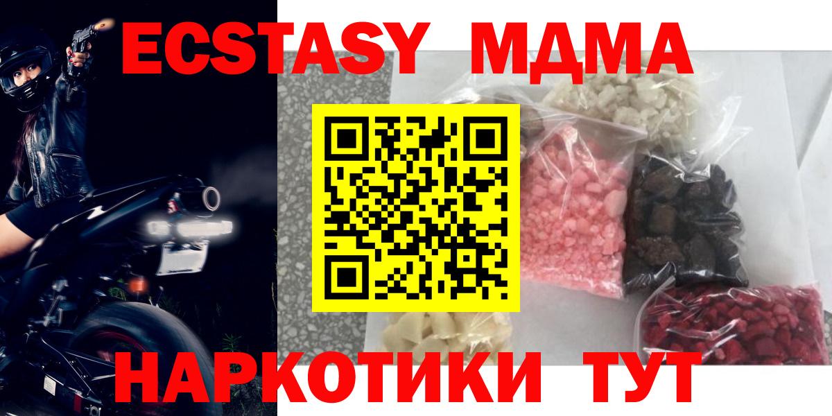 МДМА crystal  MDMA crystal  МДМА  Вход с VPN  Ступино 