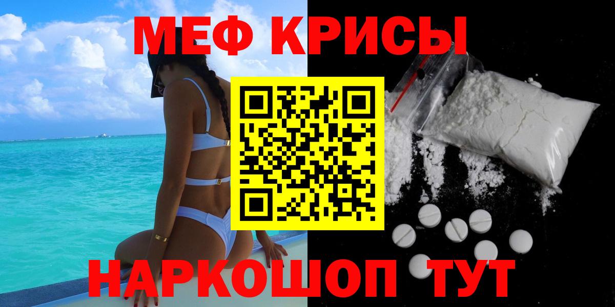 Мефедрон мука Ступино