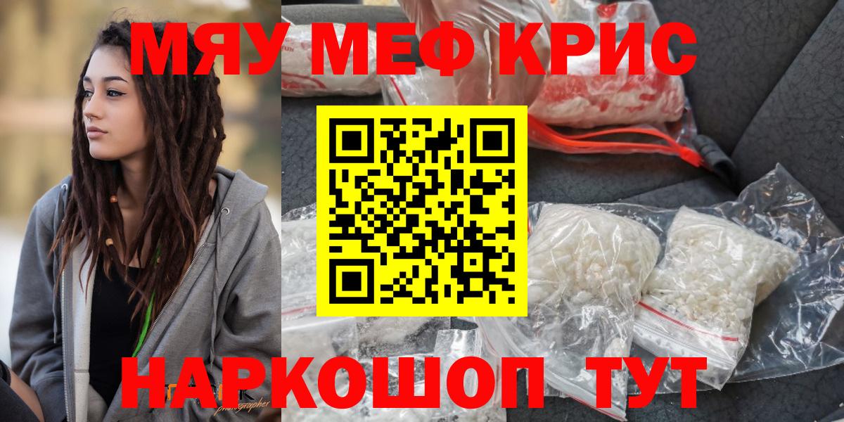 МЕФ  блэк спрут ссылки  МЯУ-МЯУ VHQ  Ступино  Вход с VPN  МЯУ-МЯУ мяу мяу  Мефедрон 