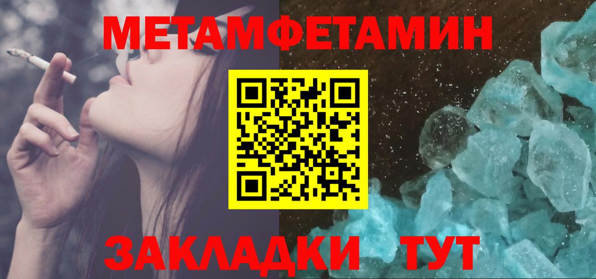 Метамфетамин витя Ступино