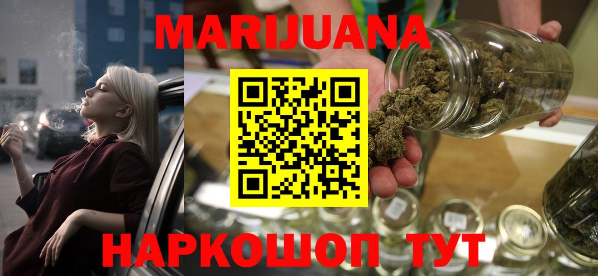 Ступино  Бошки Шишки индика  МАРИХУАНА гибрид  Марихуана конопля  Вход с VPN 